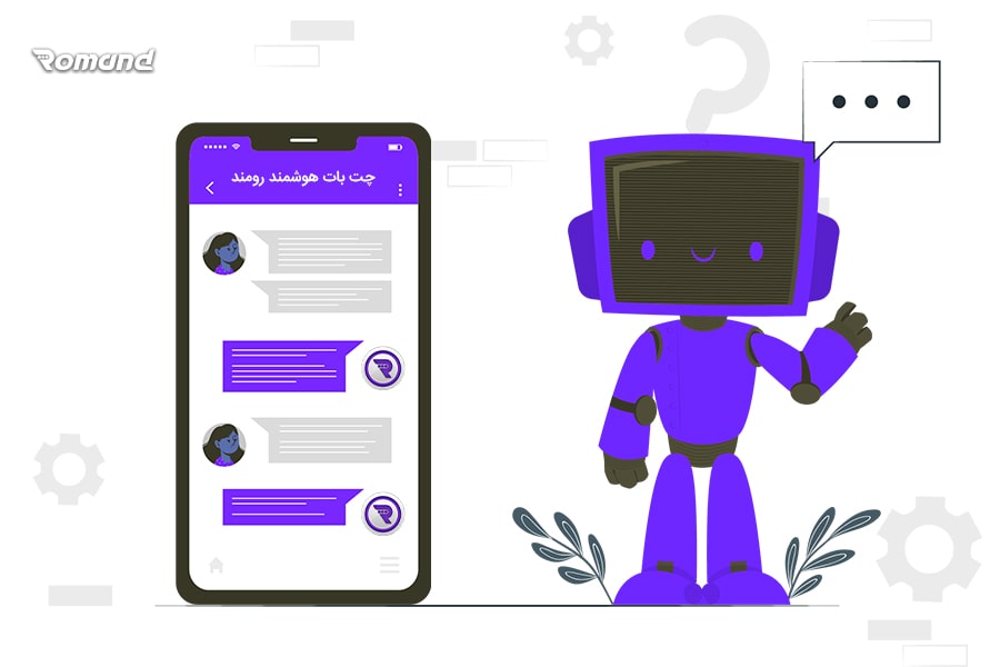 چت بات فارسی رومند در حال پاسخگویی به مشتریان