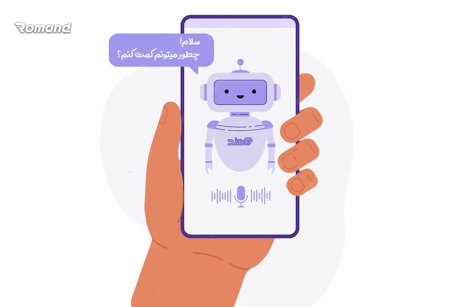 چت‌بات فارسی رومند در حال تعامل با کاربران